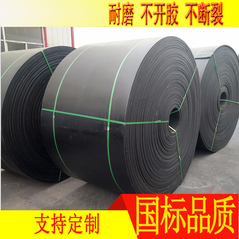 Black rubber plate, high-temperature rubber conveyor belt, acid-resistant alkali conveyor belt.