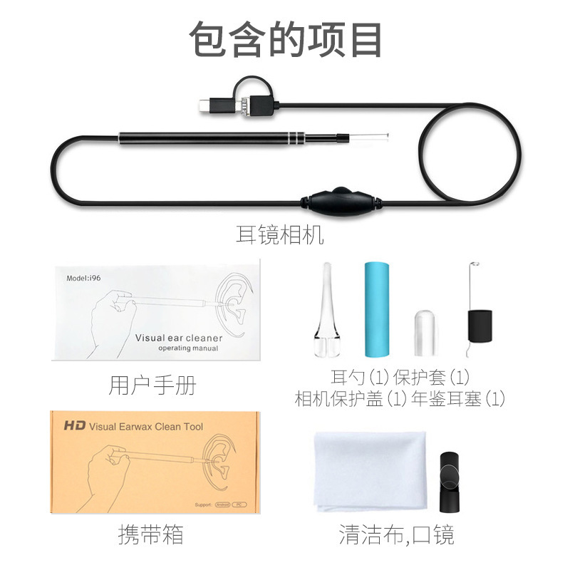 The factory sells 5.5 mm visual endoscopes in the ear.