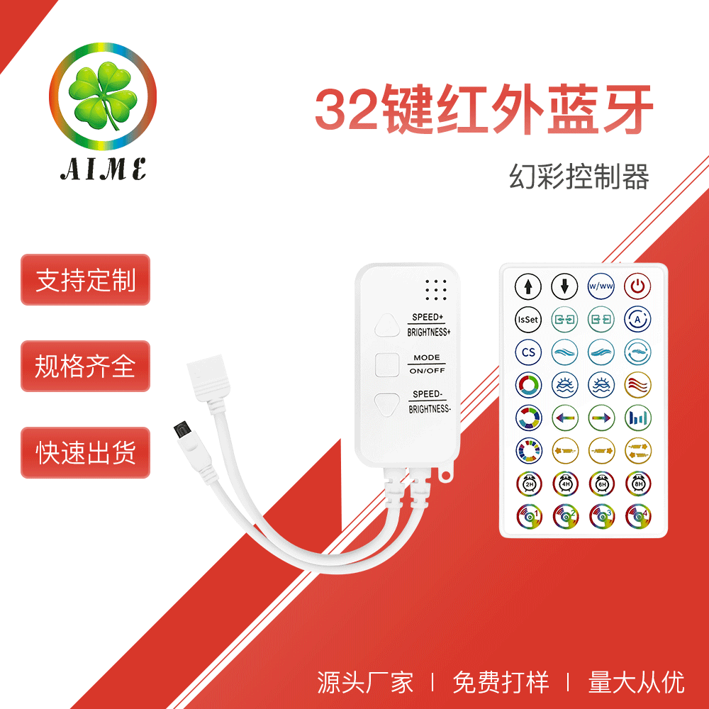 蓝牙APP+遥控红外+外置麦克风32键单输出蓝牙幻彩音乐LED控制器