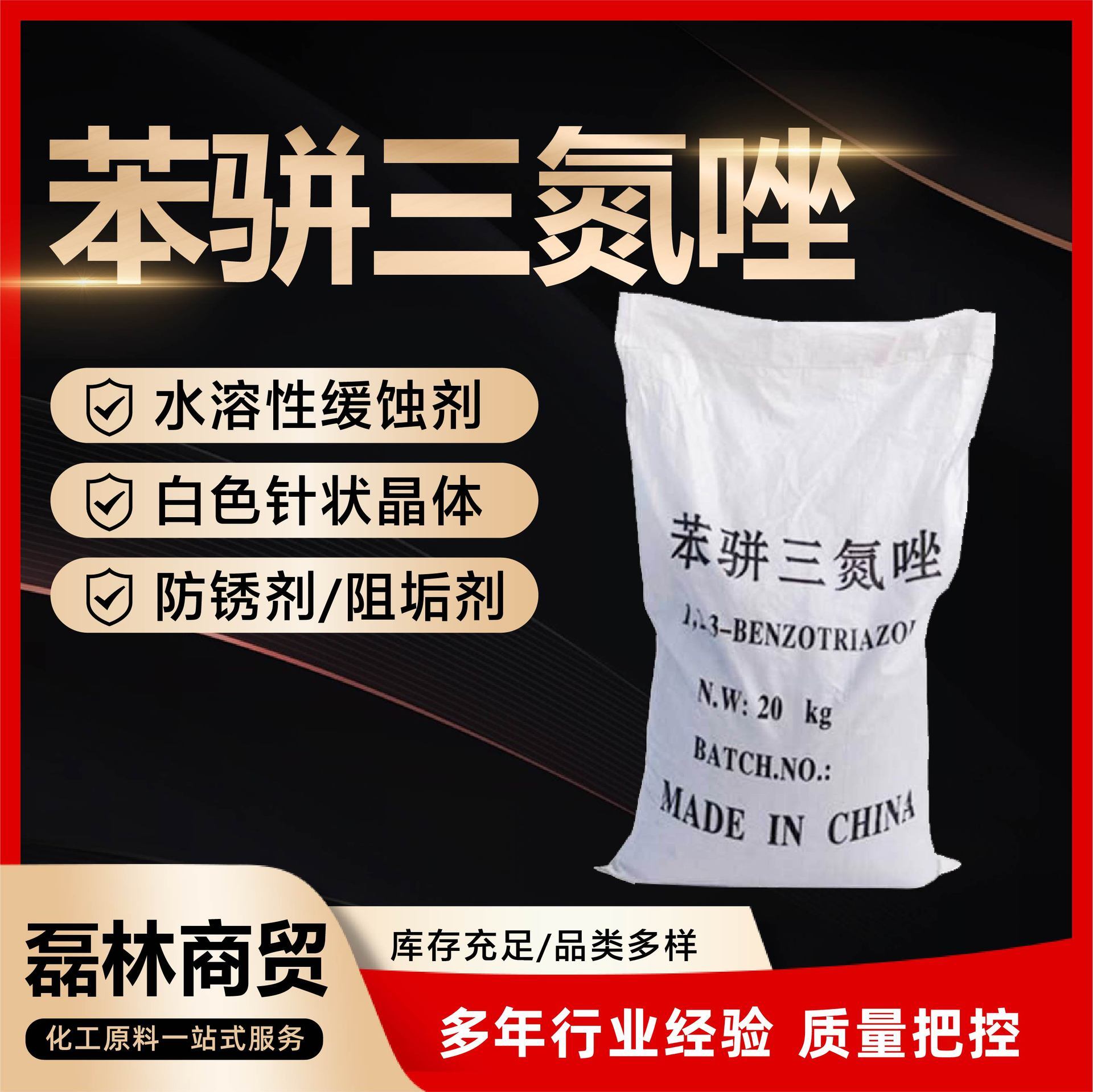 Benzodiazepine BTA phenyltriazine precipitator slow oscillator Industrial benzene triazine