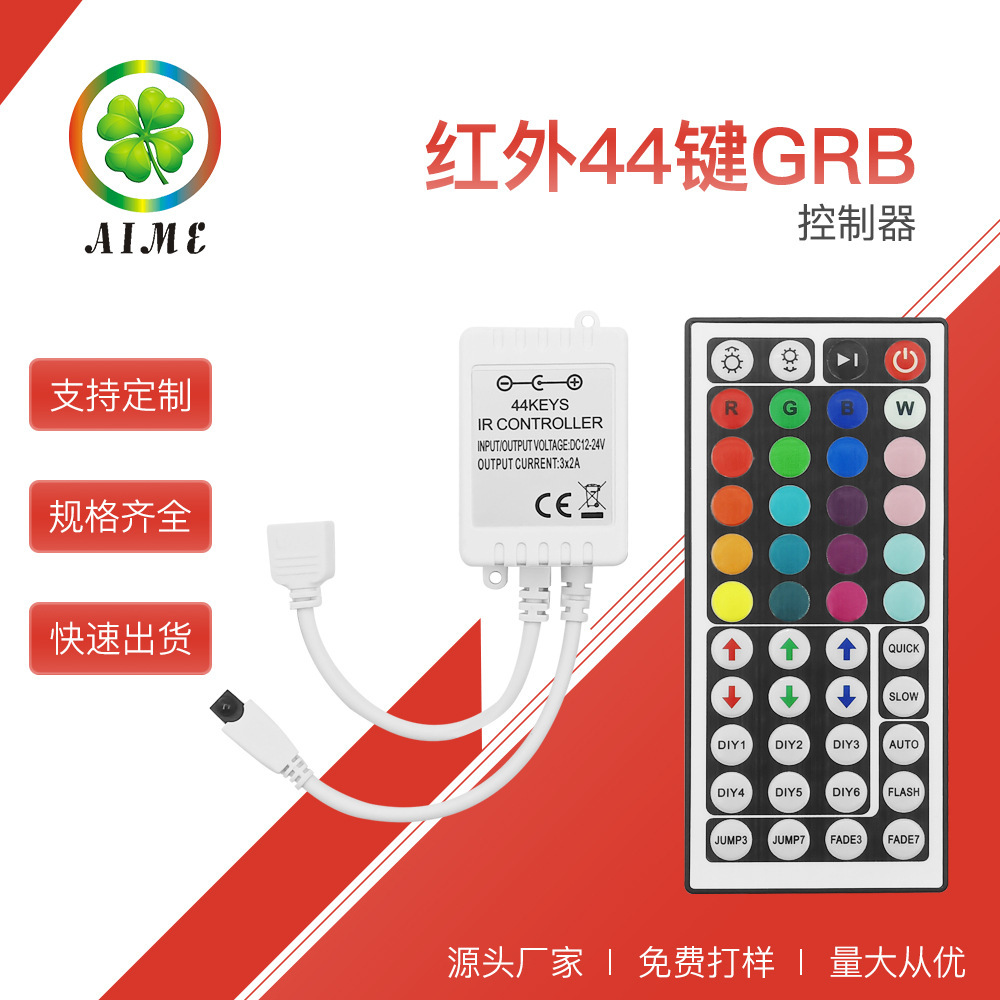 LED controller 44-Key Infrared rgb light belt controller 12-24V light belt white box controller