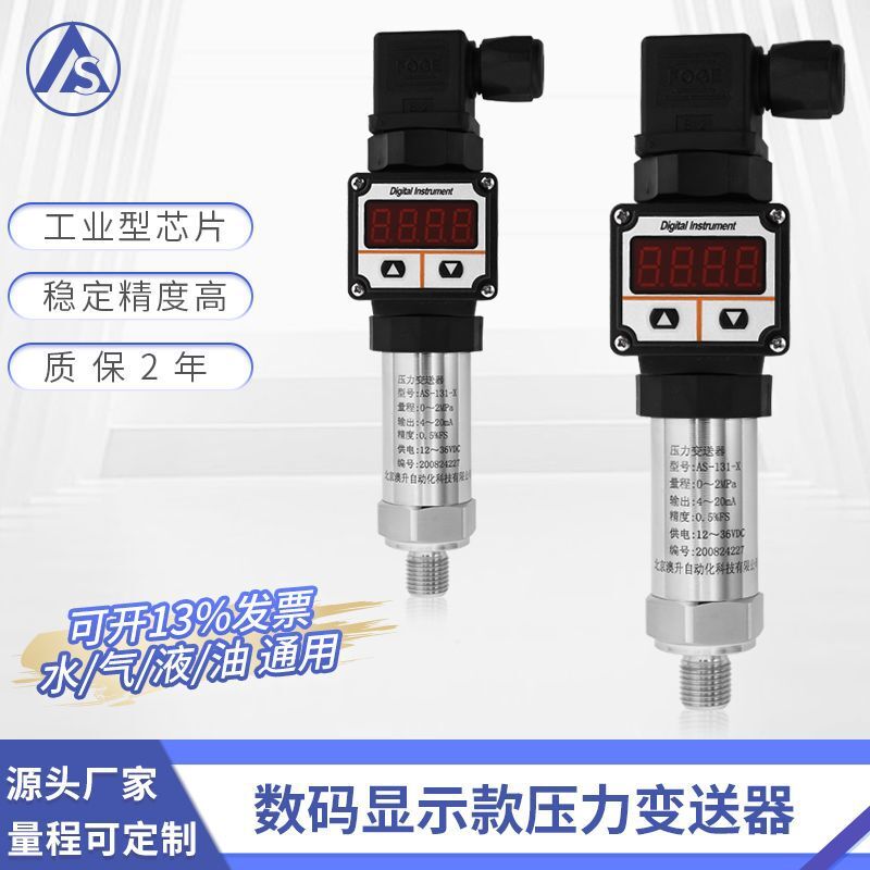 Australian-litre-intellectual significant pressure transmitter pressure sensor 4-20ma hydraulic pressure pressure diffusion silicon core