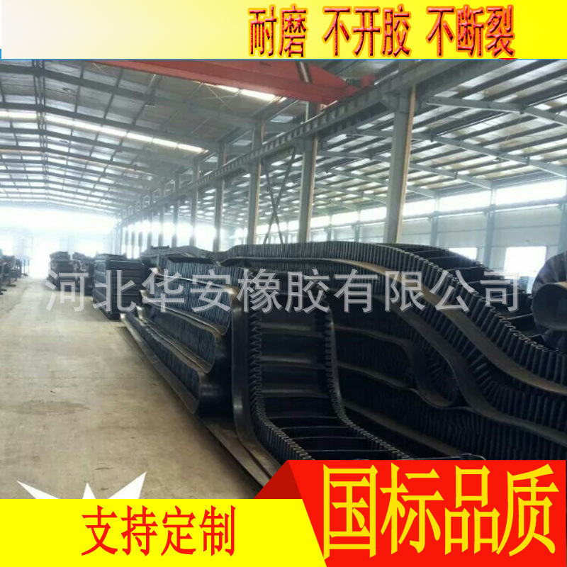 Hebei Huaan, big-tip conveyor belt.