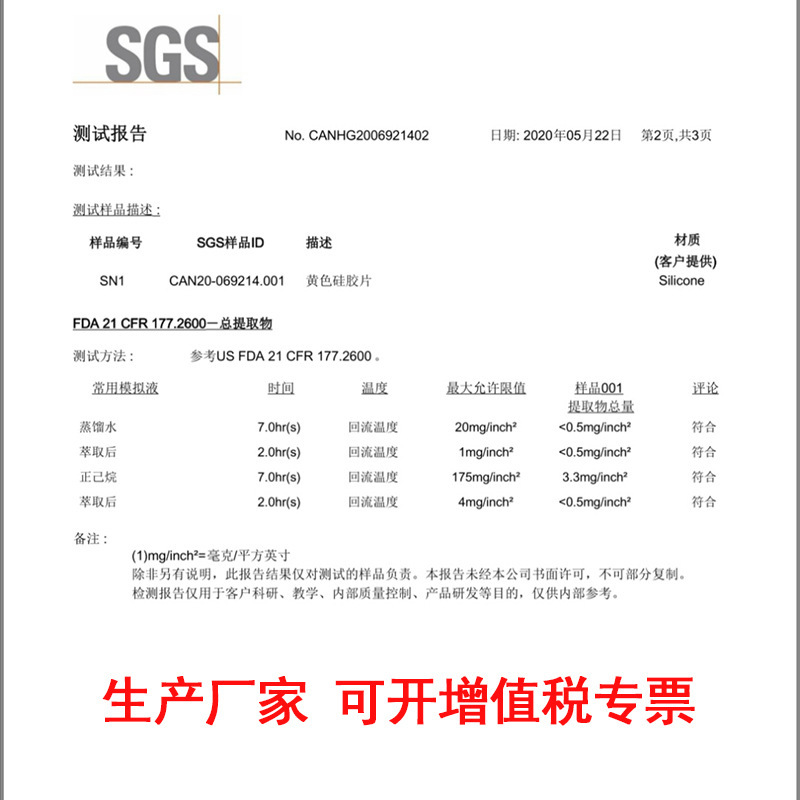 現貨呼吸閥片 黃色呼吸閥硅膠墊片 TPR廠家直銷可定製顏色硅膠片