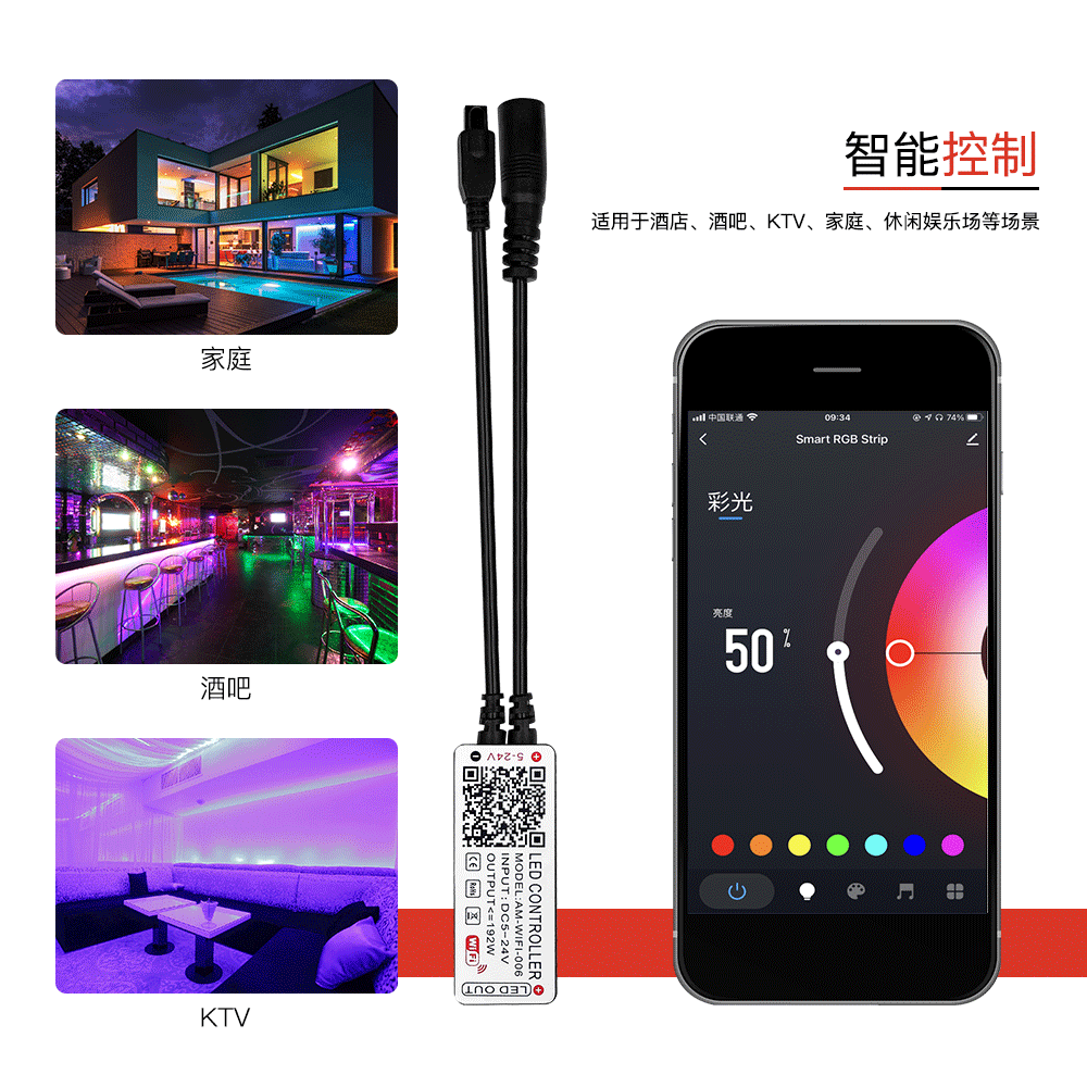 制造型工厂wifi控制器 5-24V灯带控制器 led双色温涂鸦wifi控制器