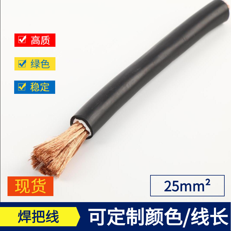 NBR insulated 25-square-square, pure aerobic copper pack of aluminum fowl line, single core line PVC insulation welding line