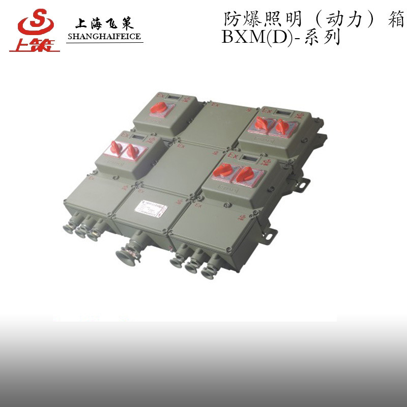 Detonating tank, Shanghai Flight Plan, Dust Detonation Box, BXM.