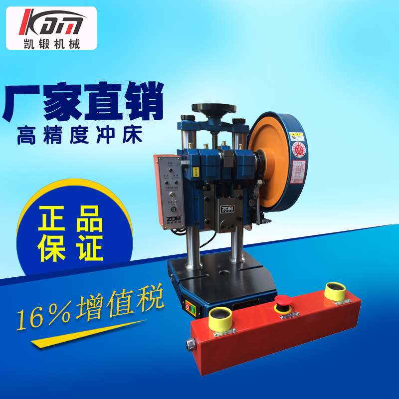 A small handboard pressure machine, a small electric pressure machine, a double-point bed-stamping specialist in Jd04-3t exercise machine.