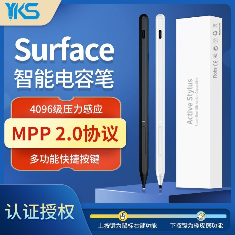 Application of Microsoft Surface touch pensstylus pen 4096 (mpp handwritten)