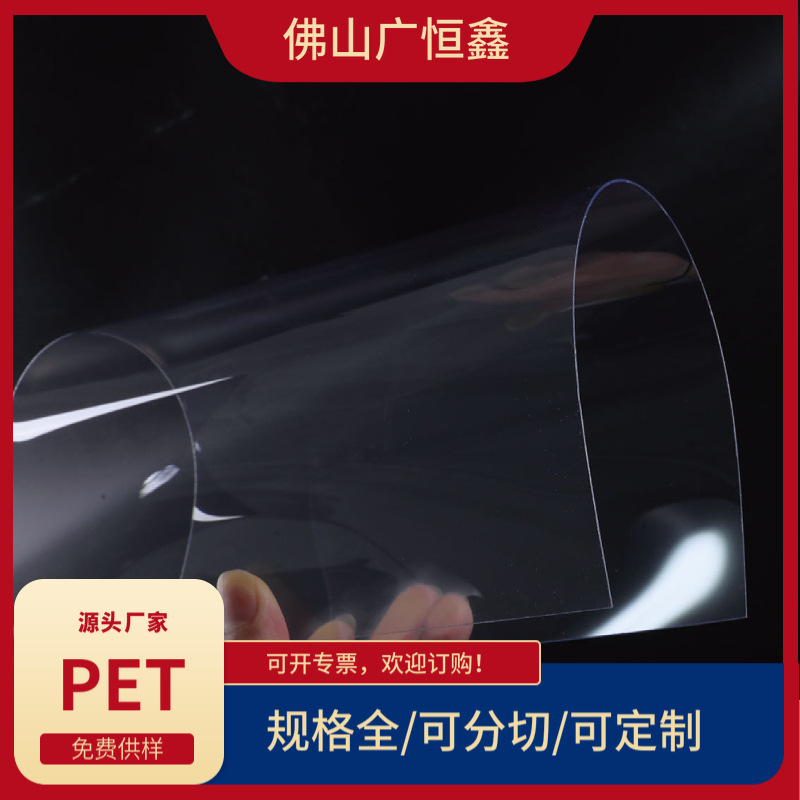 透明APET APET透明板 0.3单面覆膜PET透明卷材环保聚酯透明印刷料