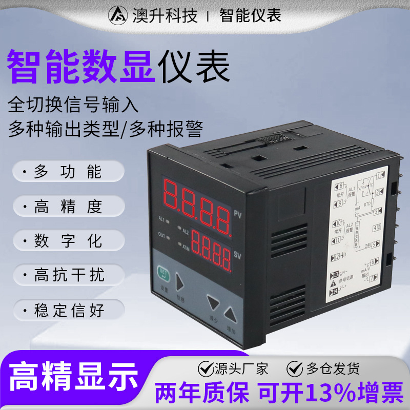 Smart single-way number light control, pressure temperature liquid bit column display control, auxiliary transmitter.