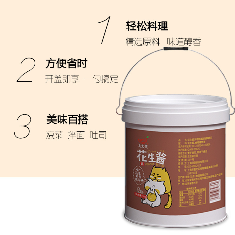 Nước sốt cơm nóng và nóng trong thùng bơ đậu phộng.