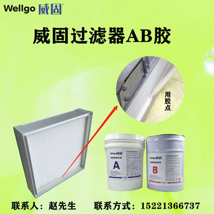 Supply of shielded, high-efficiency filters.