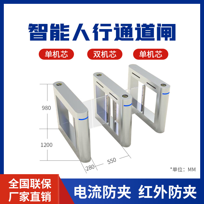 Double-chip smart man-locking gate at the mall in the Zhuo restaurant building.