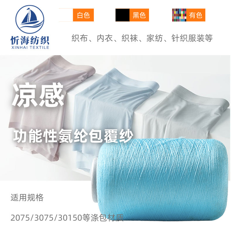 Ice cold, high-intensity filamental carving panty t-shirts.