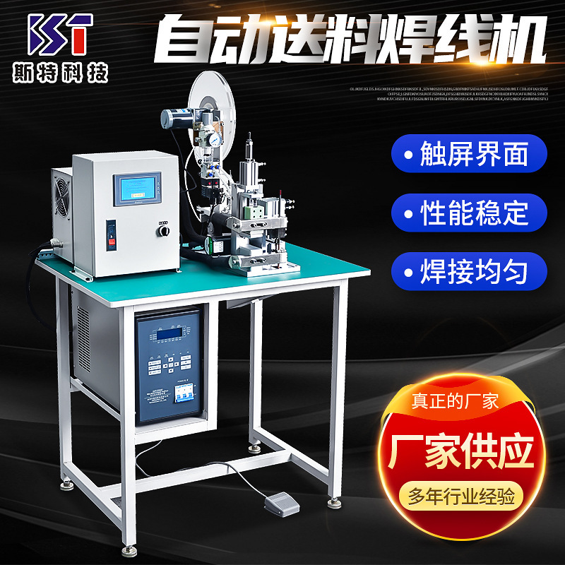 Welders Welders St-D500 automatic welding delivery machines