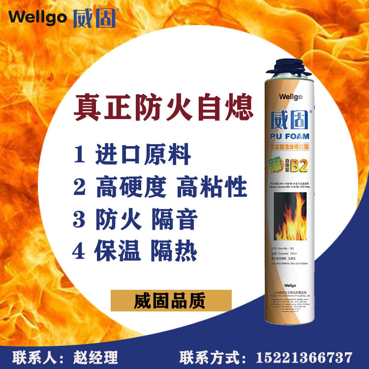 Supply of polyurethane flame retardants, foam flame retardant sutures, direct sale by fire-resistant foam plant.