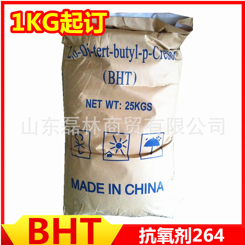 Antioxidant BHT501 anti-aging agent No. 264, full food-grade pure national-grade antioxidant