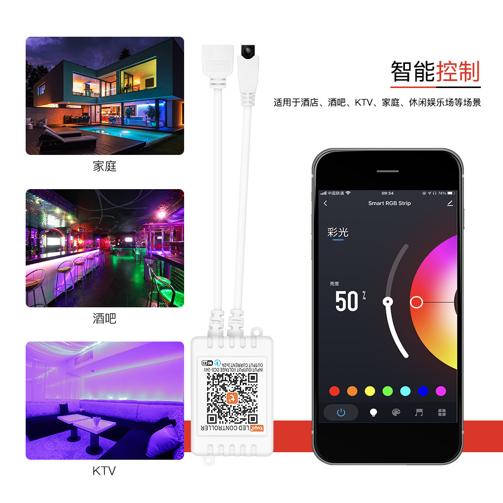 Shenzhen 24 key WiFi controller, graffiti app controller led controller, smart light belt controller.