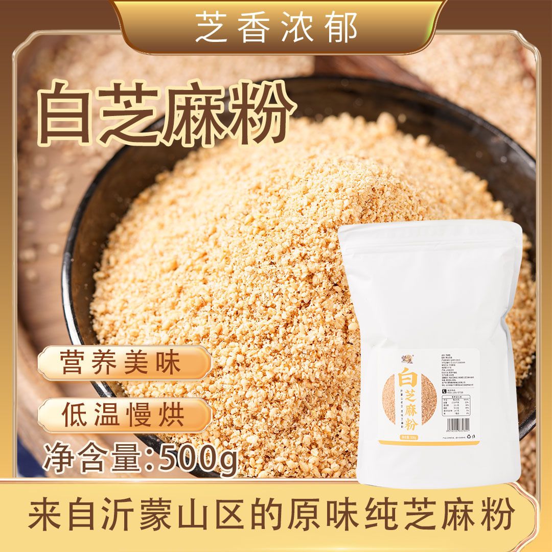 Sơndong thuần túy Sesame Powder erry Sesame Powdered Barbecue Steak Powder mà không có chặn 500g