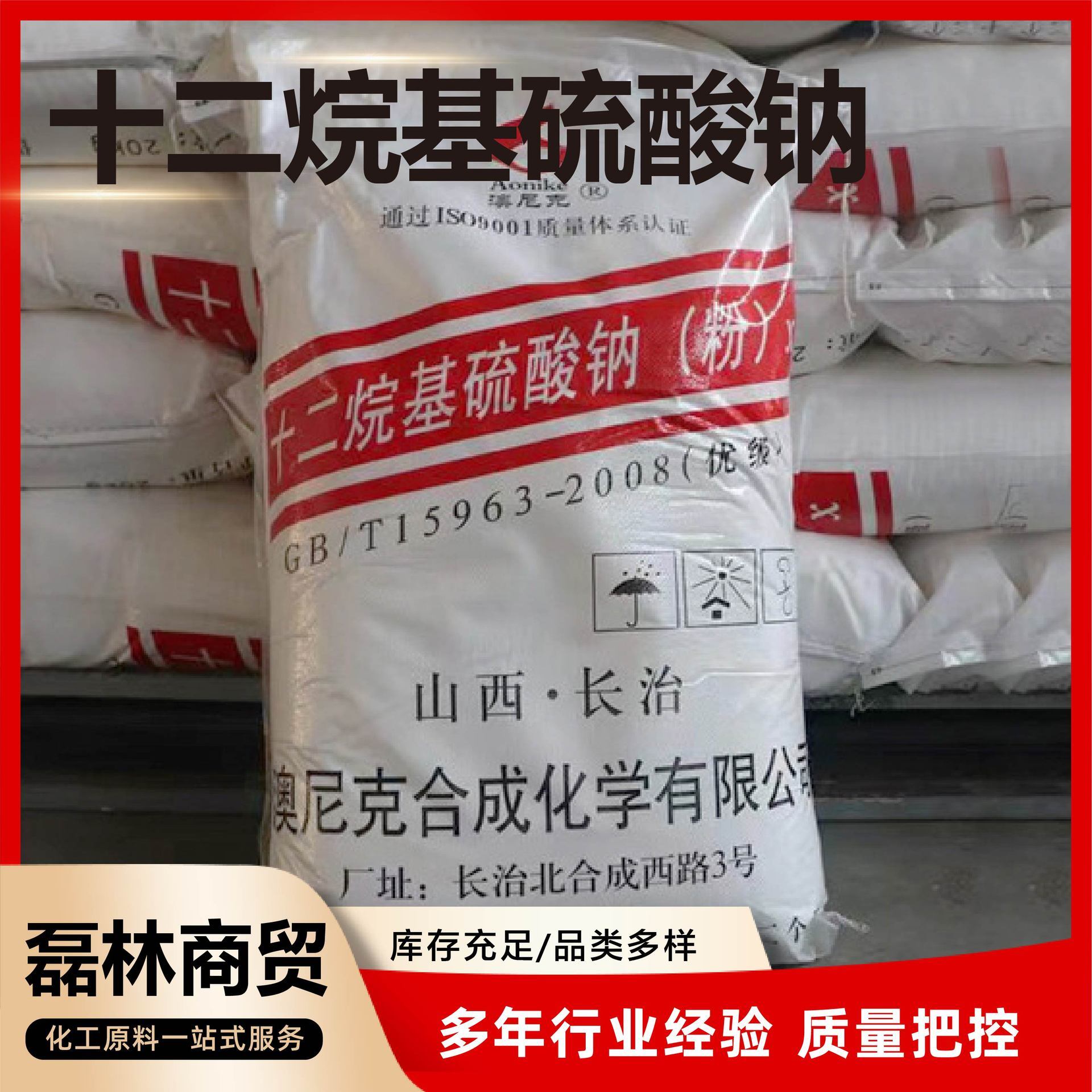 Sodium dodecane sulphate K12 powder, high-quality foaming agent, powdered needle washing specialty k12 powder