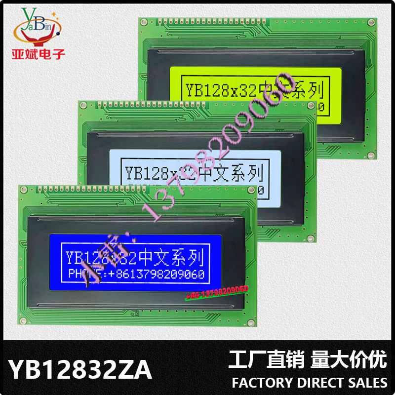 LCD 12832ZA液晶显示屏 5V/3.3V 工业级显示模块 LCM模组