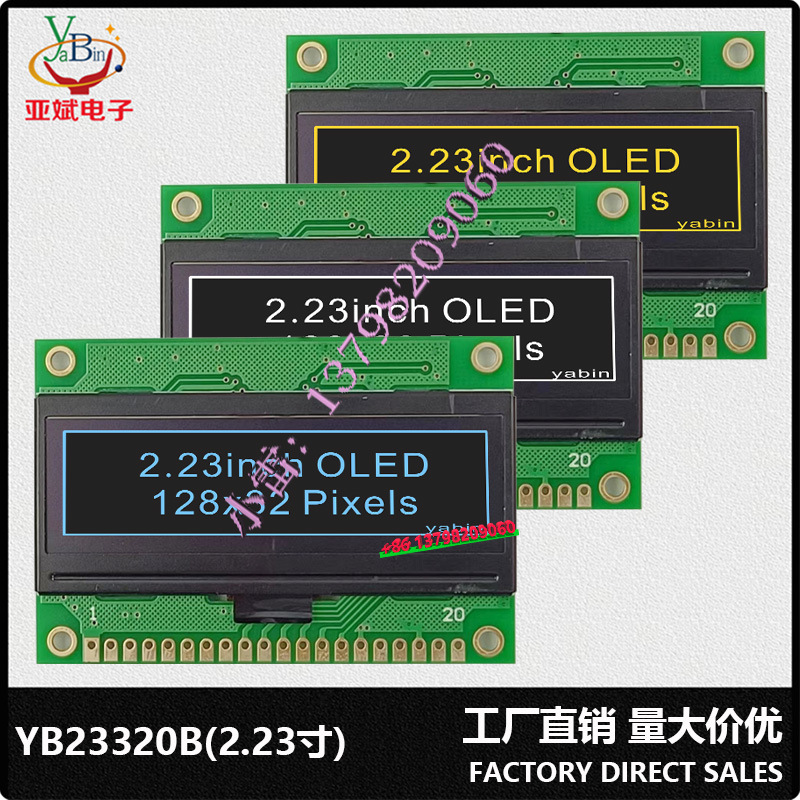 2.23寸OLED模组 OLED液晶显示屏 SSD1305控制器 20PIN