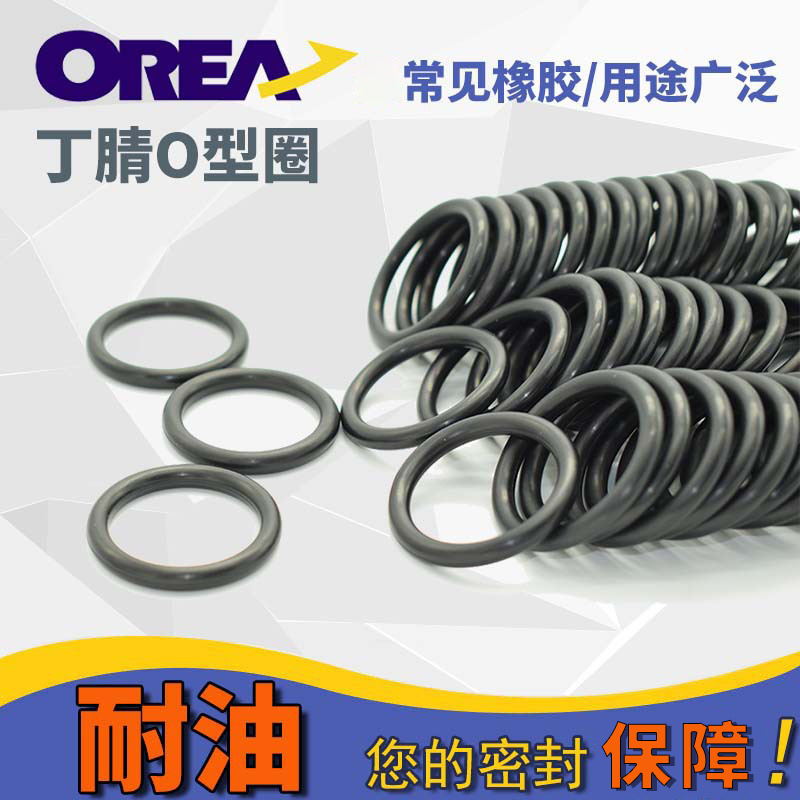 NBR oil-resistant high temperature inner diameter (18-90 mm)* 6 mm/10