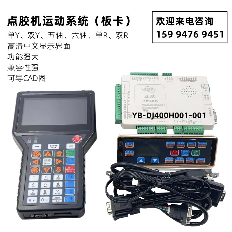 Abin Point-of-Copy Điều khiển hệ thống điều khiển hệ thống cầm tay 3x4 card