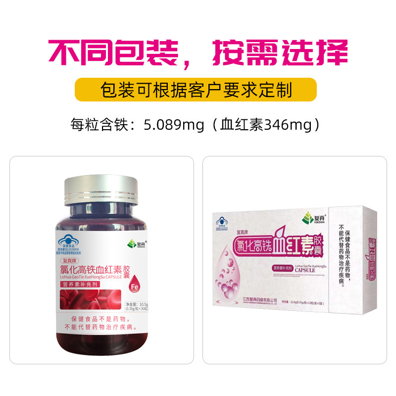 OEMODM 상표는 Jiangxi 재활 식물에서 염화 높은 철 hemoglobin로 만듭니다.