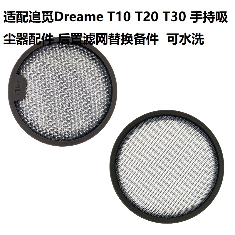 Suitable to track Drame T10 T20 T30 hand-held vacuum cleaner filter filtering cotton