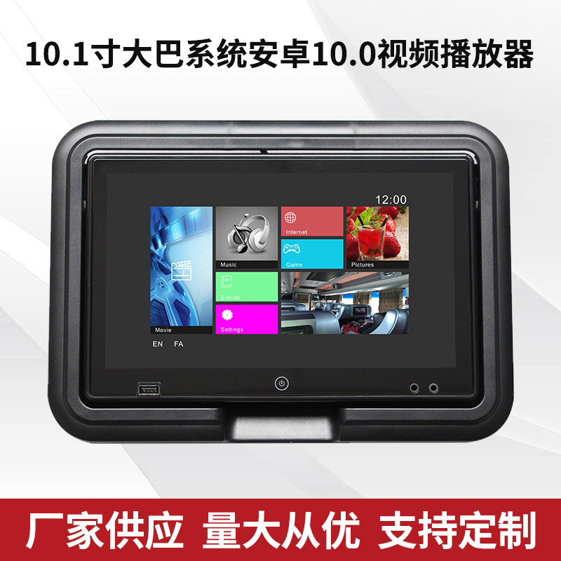 VOD heavy train bus embedded in an Android back seat 10.1-inch video play monitor