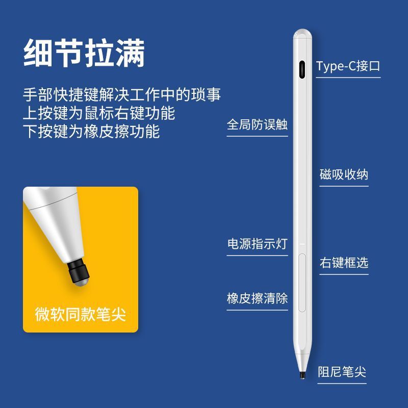 Application of Microsoft Surface touch pensstylus pen 4096 (mpp handwritten)