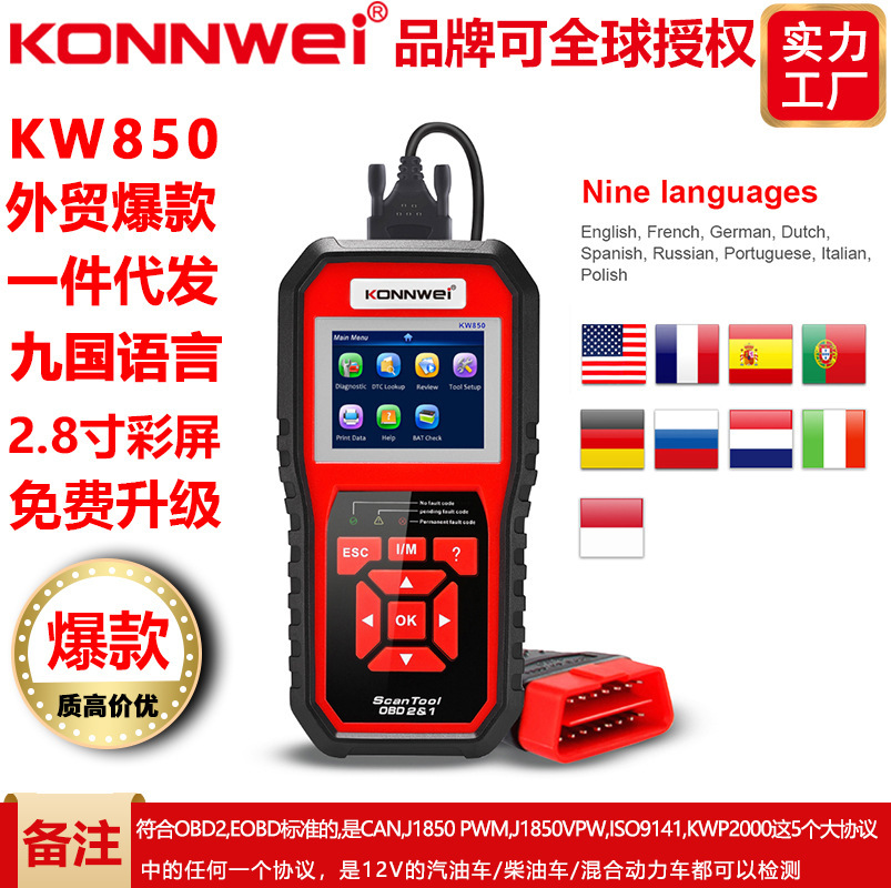 Konnwii KW850 OBDII EOBD Computer Fault Scanner Coder in support of ELM 327