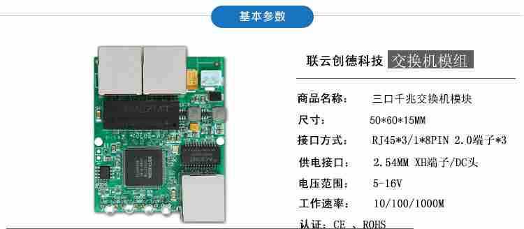 工厂直销微小型3口交换机模块信息箱工业机组摄像头以太网络主板