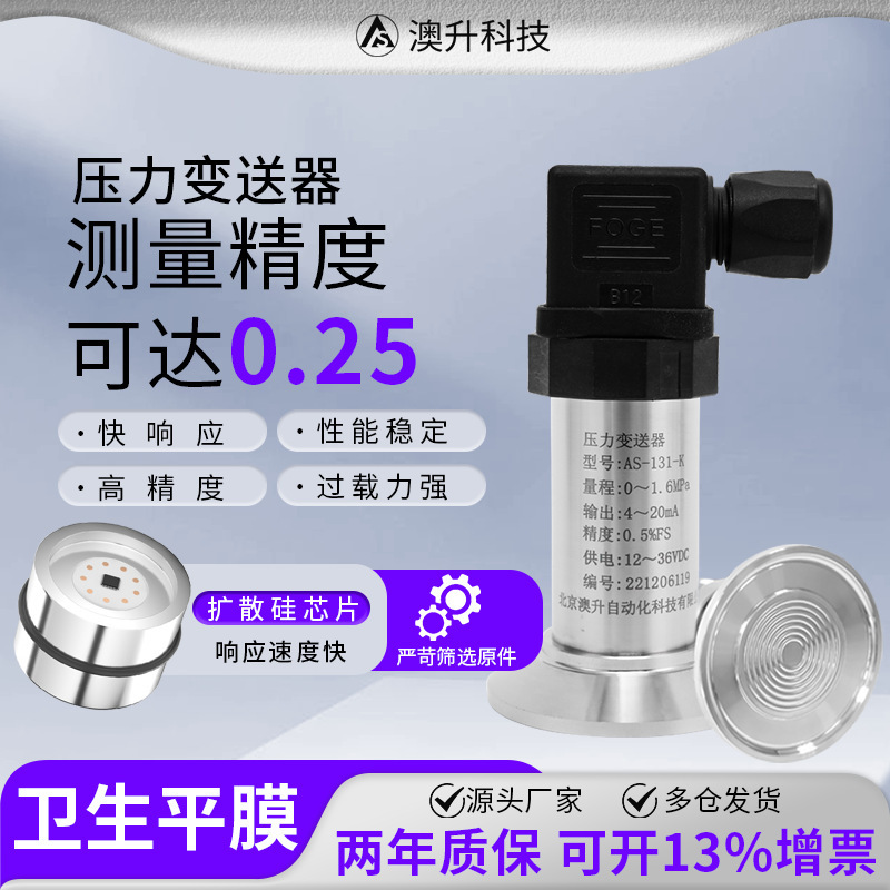 Austro-sanitary membrane pressure transferor sensor, card-mounted, non-vigible diaphragm pressure table, mud