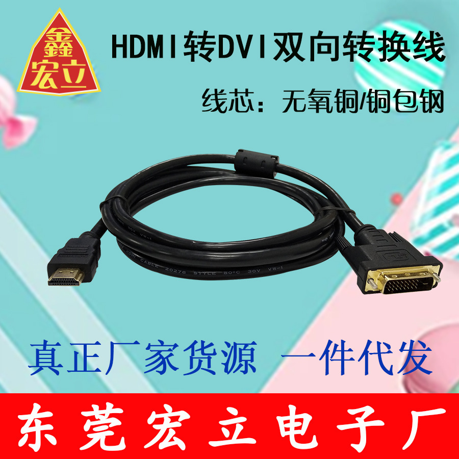 dvi 스위치에 hdmi의 직접 판매, hdmi dvi 고도 1080P