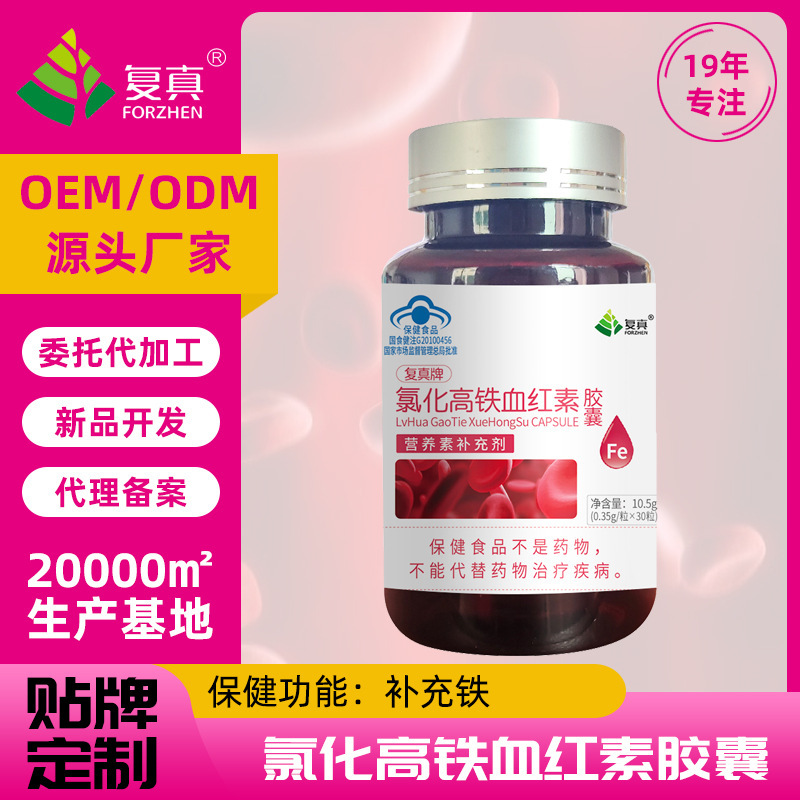 OEMODM 상표는 Jiangxi 재활 식물에서 염화 높은 철 hemoglobin로 만듭니다.