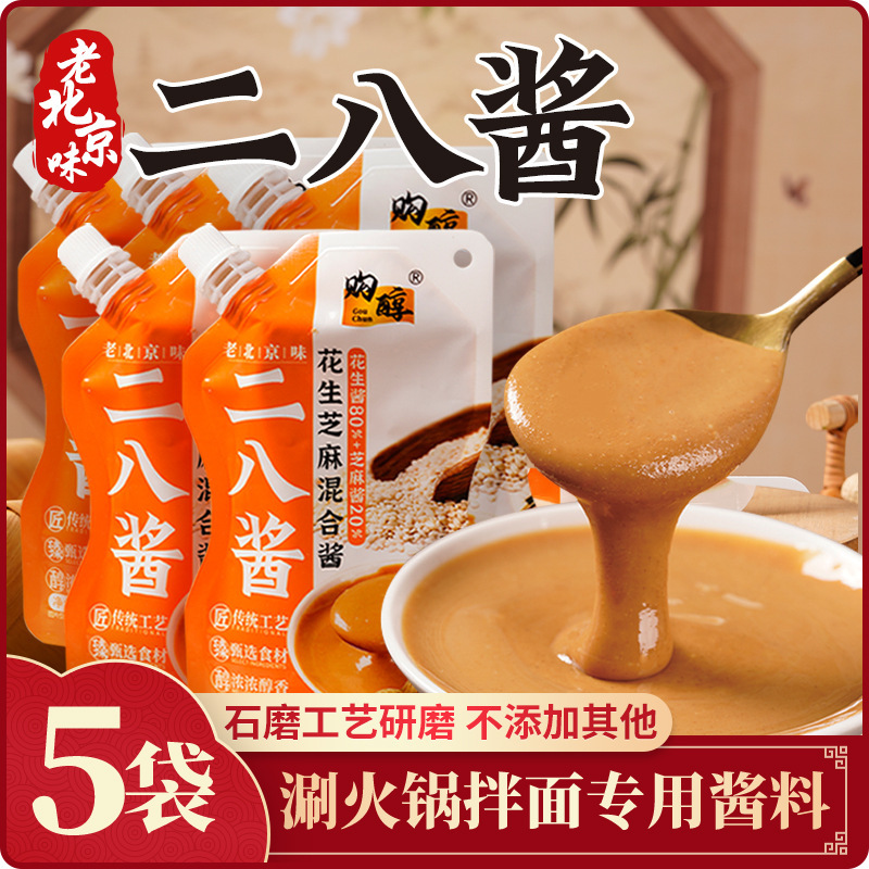 Đậu phộng 2 điểm, thức ăn nóng 8 điểm, cặp 80g.
