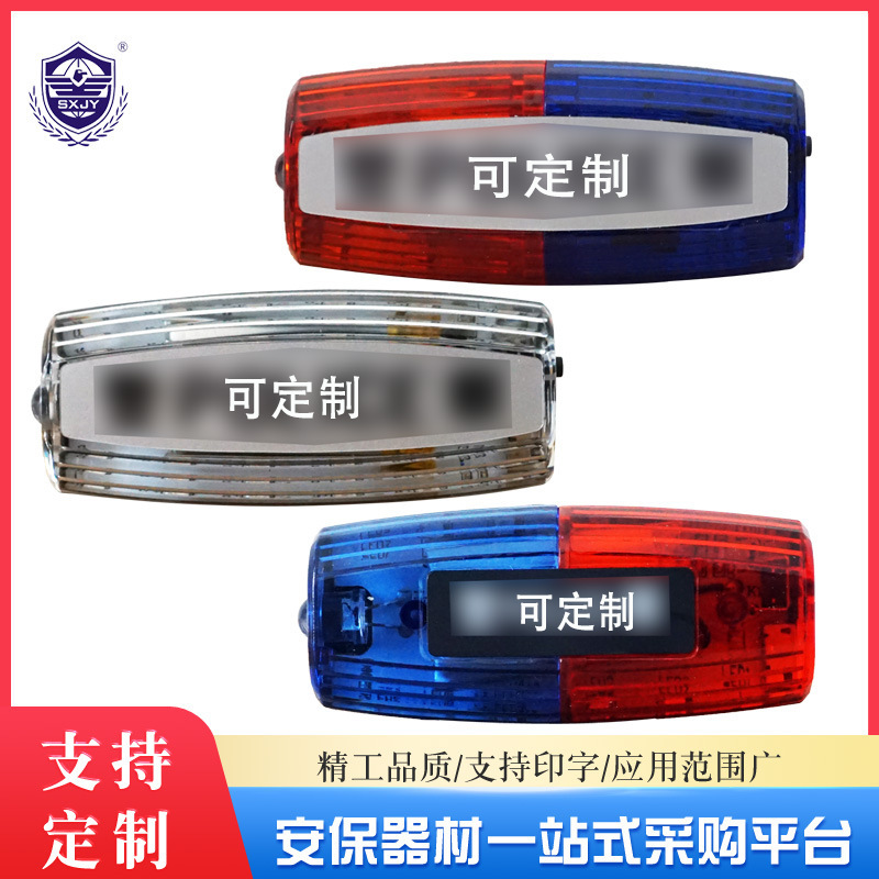 Wholesale charged red blue shoulder lamps Security LED night patrol alerts, shoulder clips, flashlights