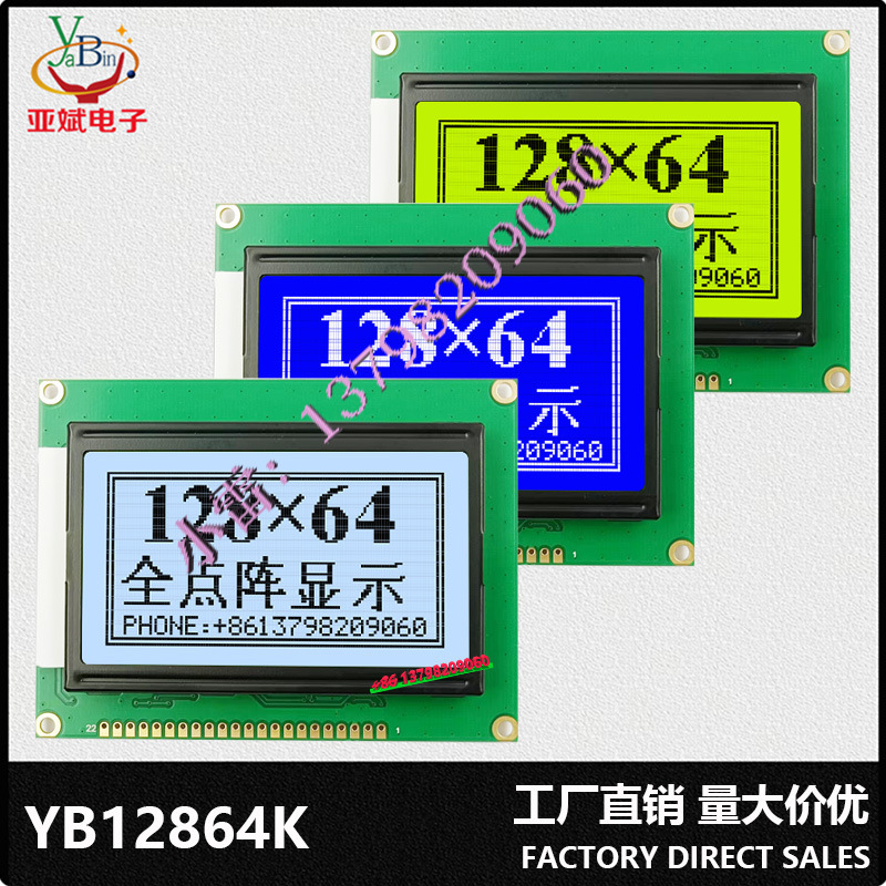 Công cụ lắp ráp công cụ hóa chất lỏng mô-đun tinh thể YB12864K đồ họa mô hình điểm COB đen trên trắng 5V