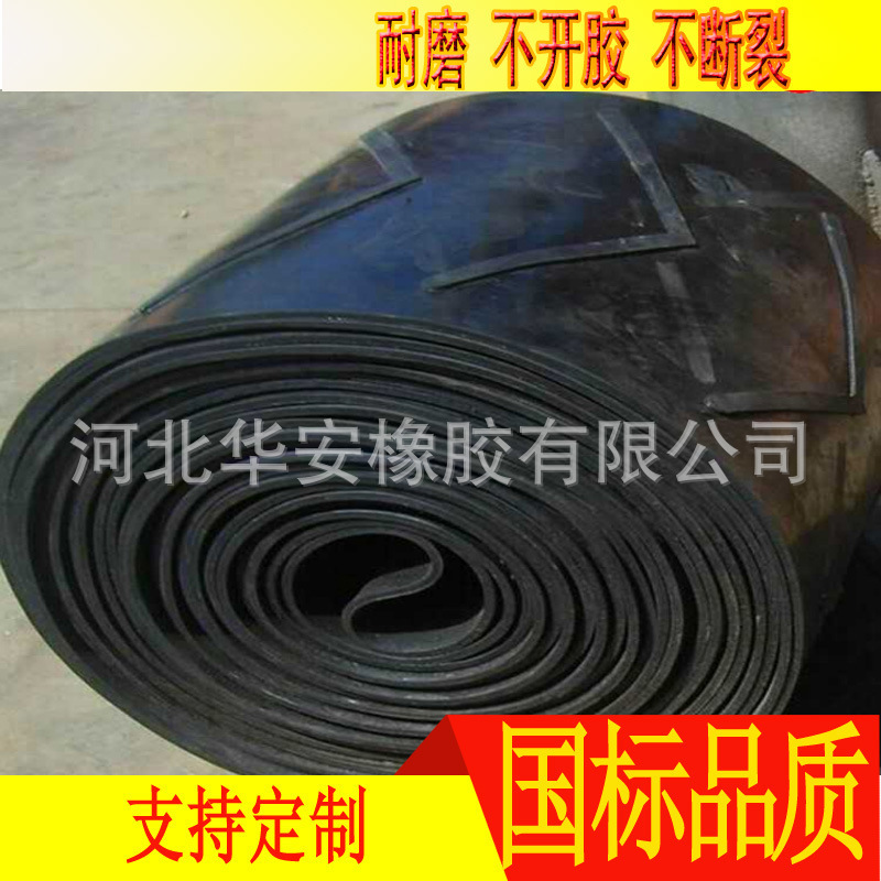 Black rubber plate, high-temperature rubber conveyor belt, acid-resistant alkalinilon conveyor belt.