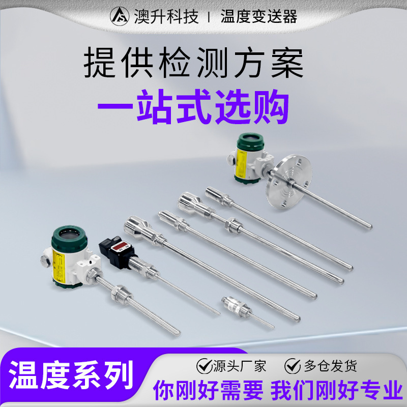 High-temperature pt 100 temperature sensor Wzpperon thermal electrical resistance K-rays for probe integrated transformation 4-20ma