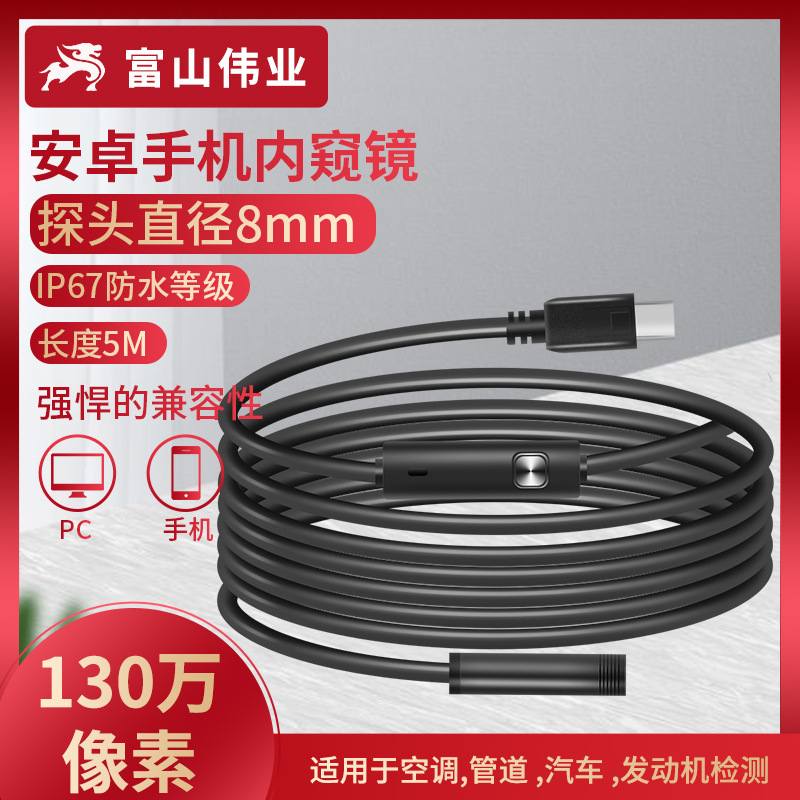 The factory pays $1.38 million for a 5-metre hard-line industrial endoscope.