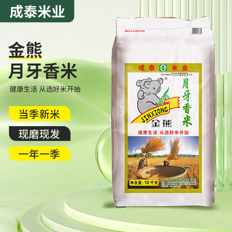 The Golden Bear Moon Mater 10kg is 20 pounds of sticky rice.