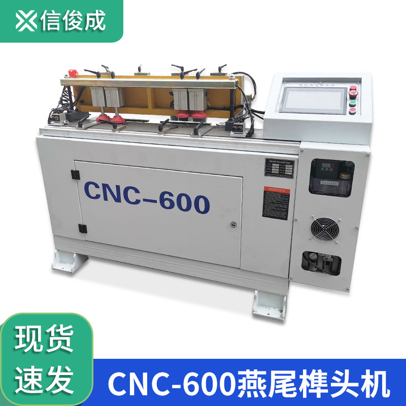 燕尾榫机CNC-650开榫机蜂箱榫木工机械抽屉榫直榫腰榫数控开榫机