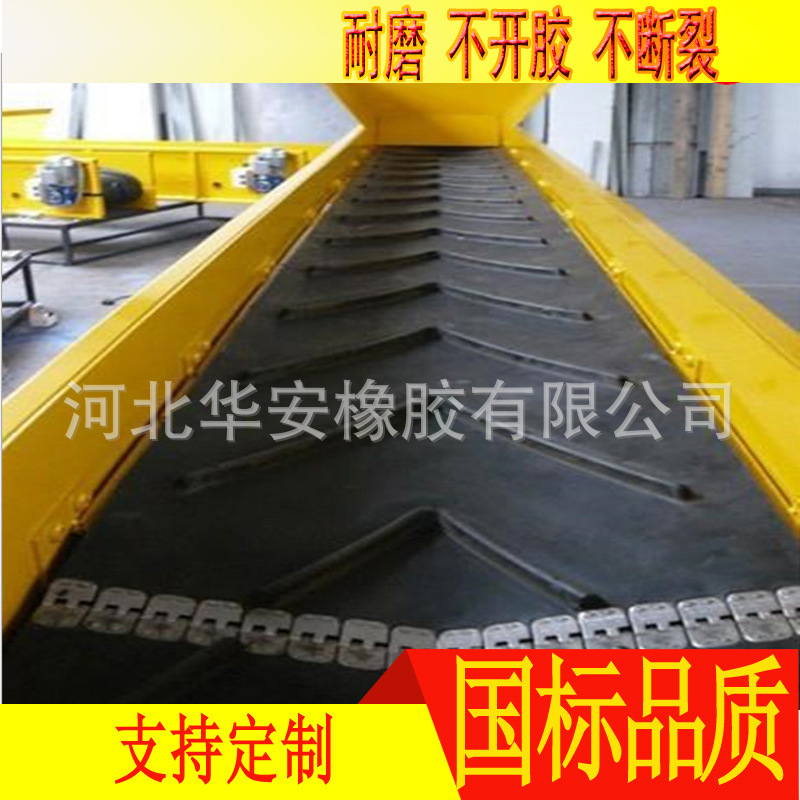 The dress-side ringed rubber conveyor belts, all sizes.