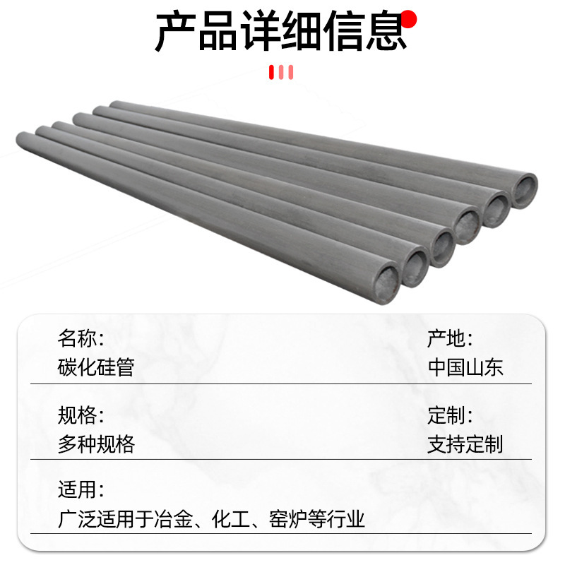 Silicon carbide tubes.