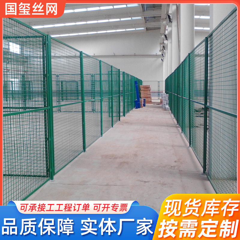 Store workshop isolation plant equipment block-off net protection fence moving fast-discretion fence