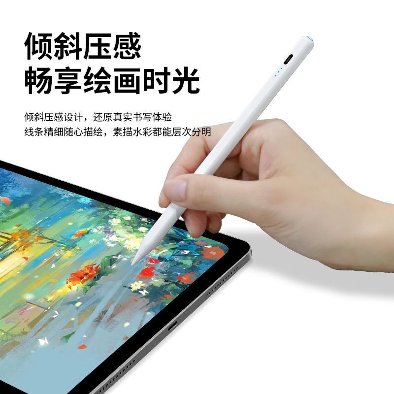 主动式电容笔apple pencil防误触手写笔适用苹果笔二代手写电容笔